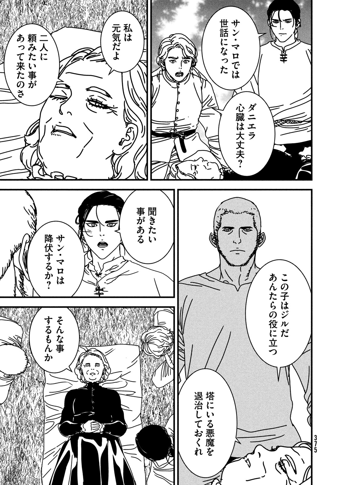 ISSAK - raw - Chapter 88 - https://jpdd.ccdd.to/JPDD/issak/278323/dzi5kxmj3bi.jpg