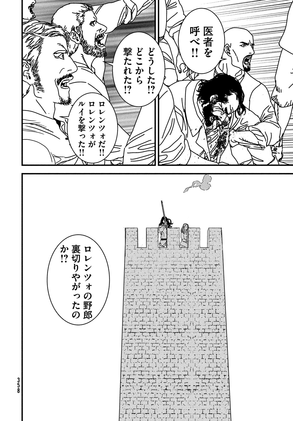 ISSAK - raw - Chapter 88 - https://jpdd.ccdd.to/JPDD/issak/278323/ef3jiekrbuv.jpg