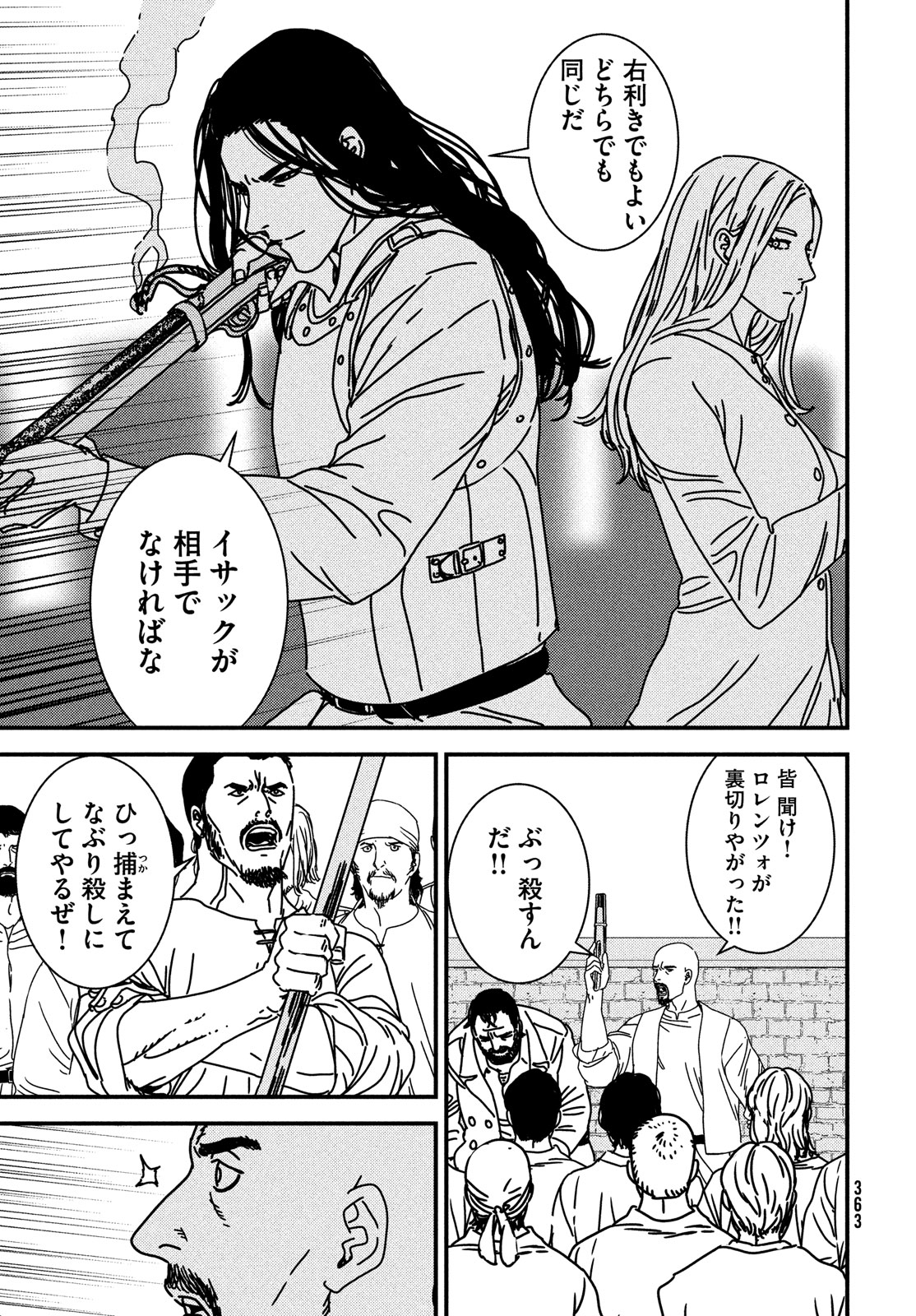 ISSAK - raw - Chapter 88 - https://jpdd.ccdd.to/JPDD/issak/278323/evgqggbdkvf.jpg