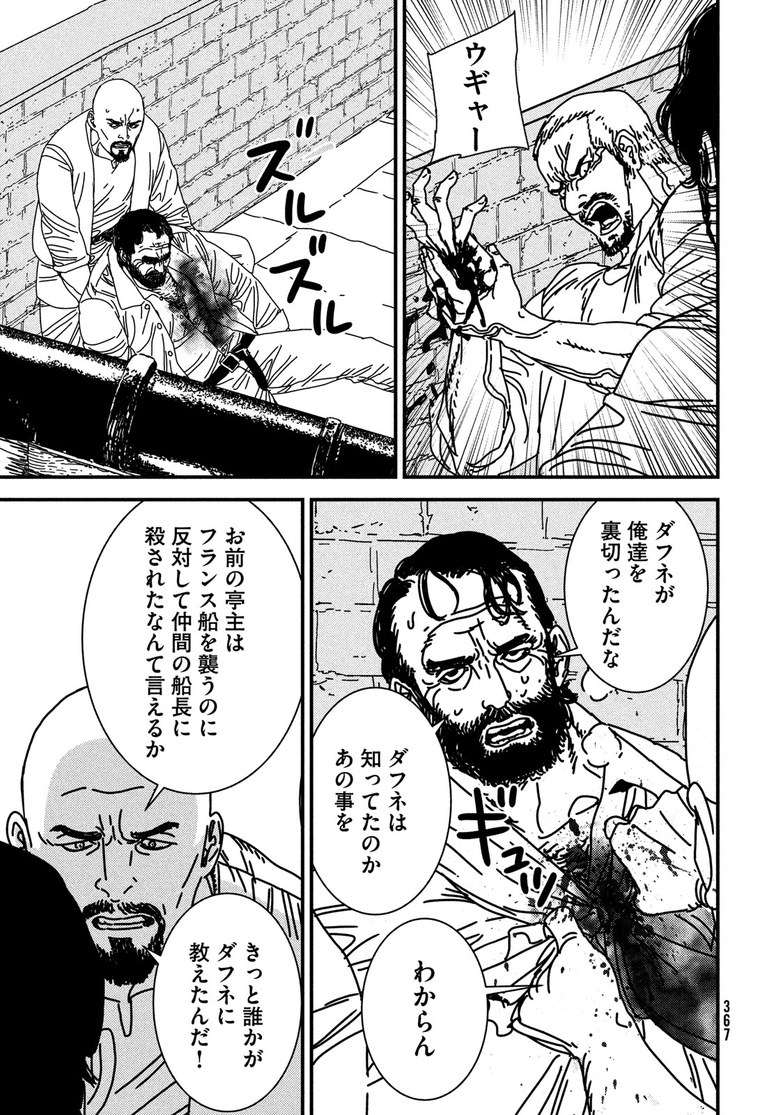 ISSAK - raw - Chapter 88 - https://jpdd.ccdd.to/JPDD/issak/278323/fk2oc4oqyea.jpg