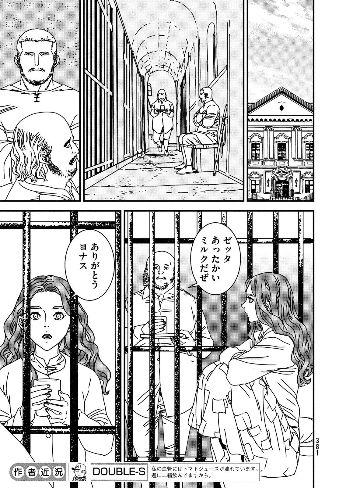 ISSAK - raw - Chapter 88 - https://jpdd.ccdd.to/JPDD/issak/278323/gamlwuswftn.jpg