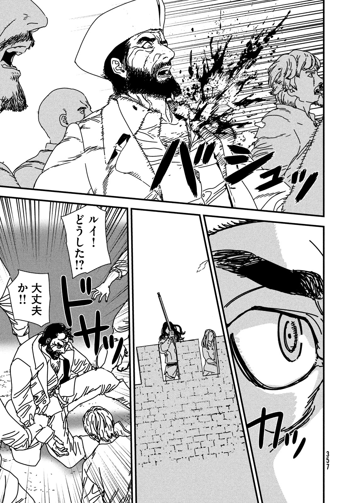 ISSAK - raw - Chapter 88 - https://jpdd.ccdd.to/JPDD/issak/278323/h3bgtcilwez.jpg
