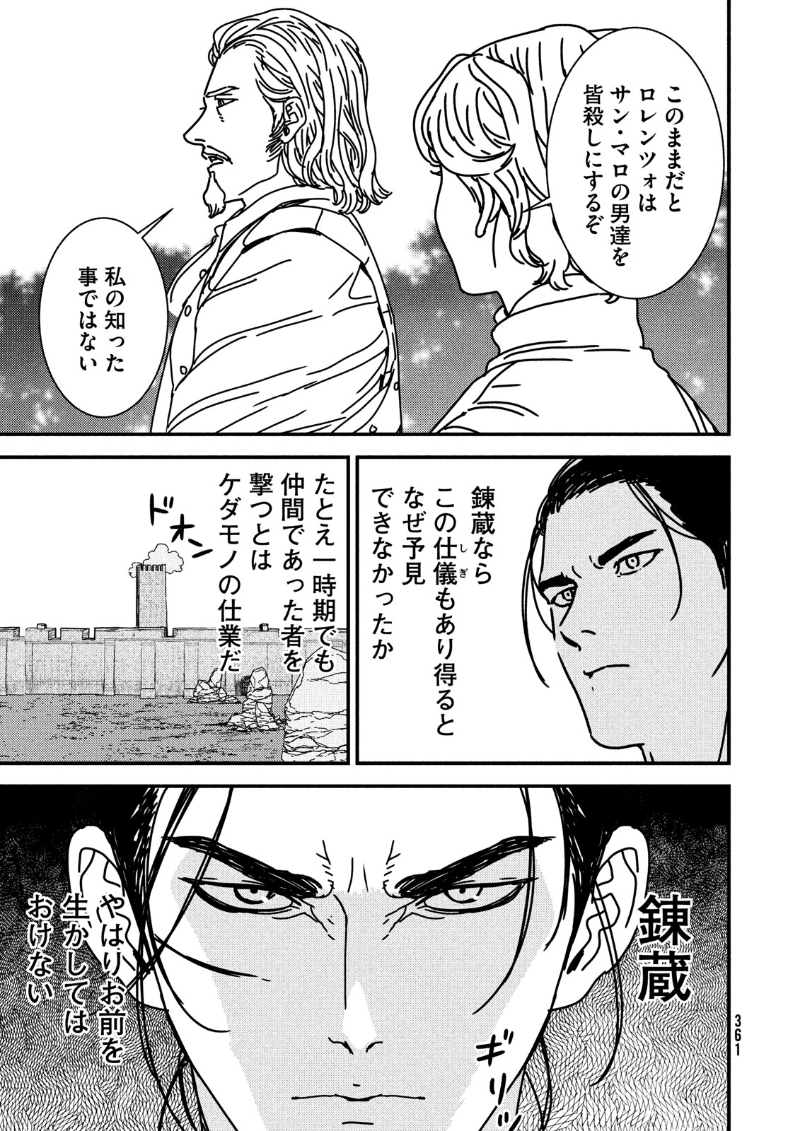 ISSAK - raw - Chapter 88 - https://jpdd.ccdd.to/JPDD/issak/278323/jhh3u3buksa.jpg