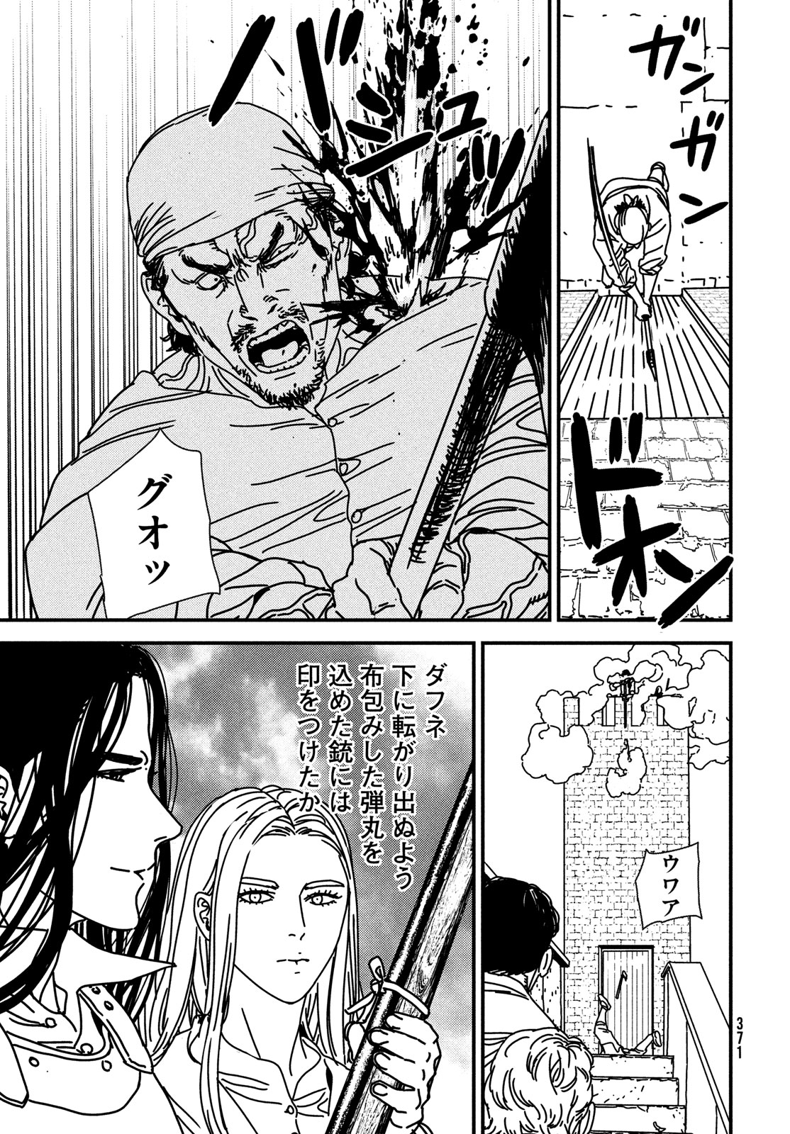 ISSAK - raw - Chapter 88 - https://jpdd.ccdd.to/JPDD/issak/278323/jvki21bgfh2.jpg