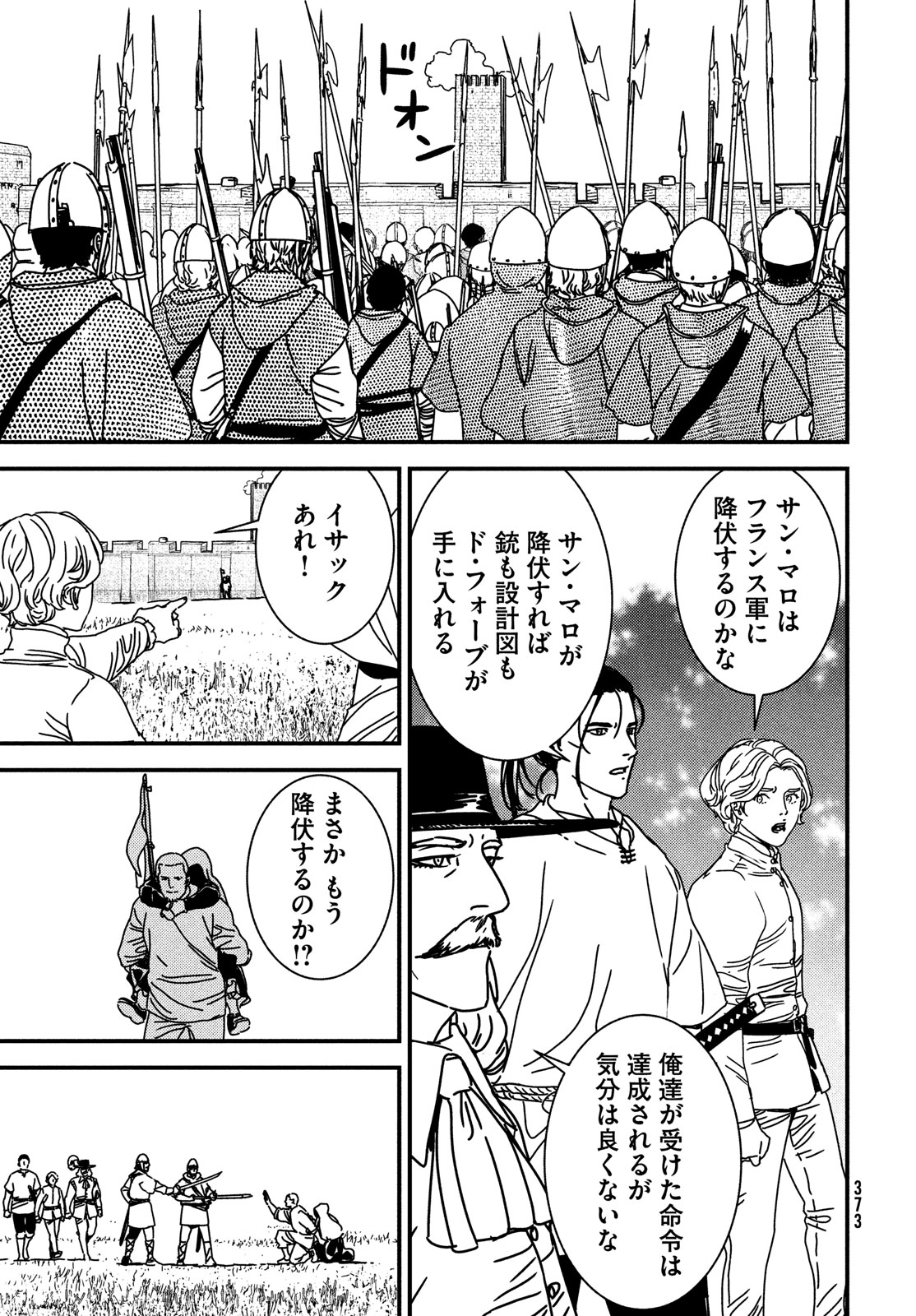 ISSAK - raw - Chapter 88 - https://jpdd.ccdd.to/JPDD/issak/278323/lxmzjmv4gde.jpg