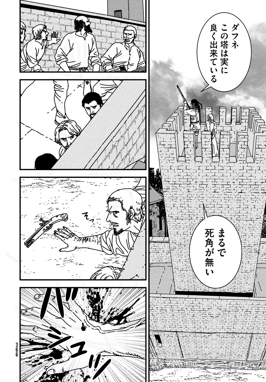 ISSAK - raw - Chapter 88 - https://jpdd.ccdd.to/JPDD/issak/278323/obd4yp0a5pt.jpg