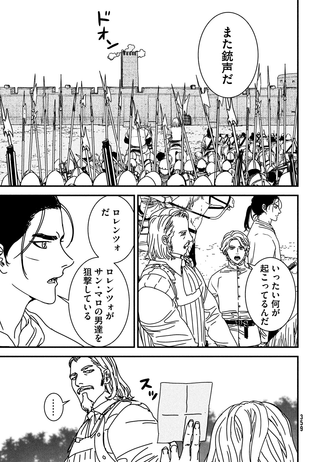 ISSAK - raw - Chapter 88 - https://jpdd.ccdd.to/JPDD/issak/278323/qstiifr0jqg.jpg