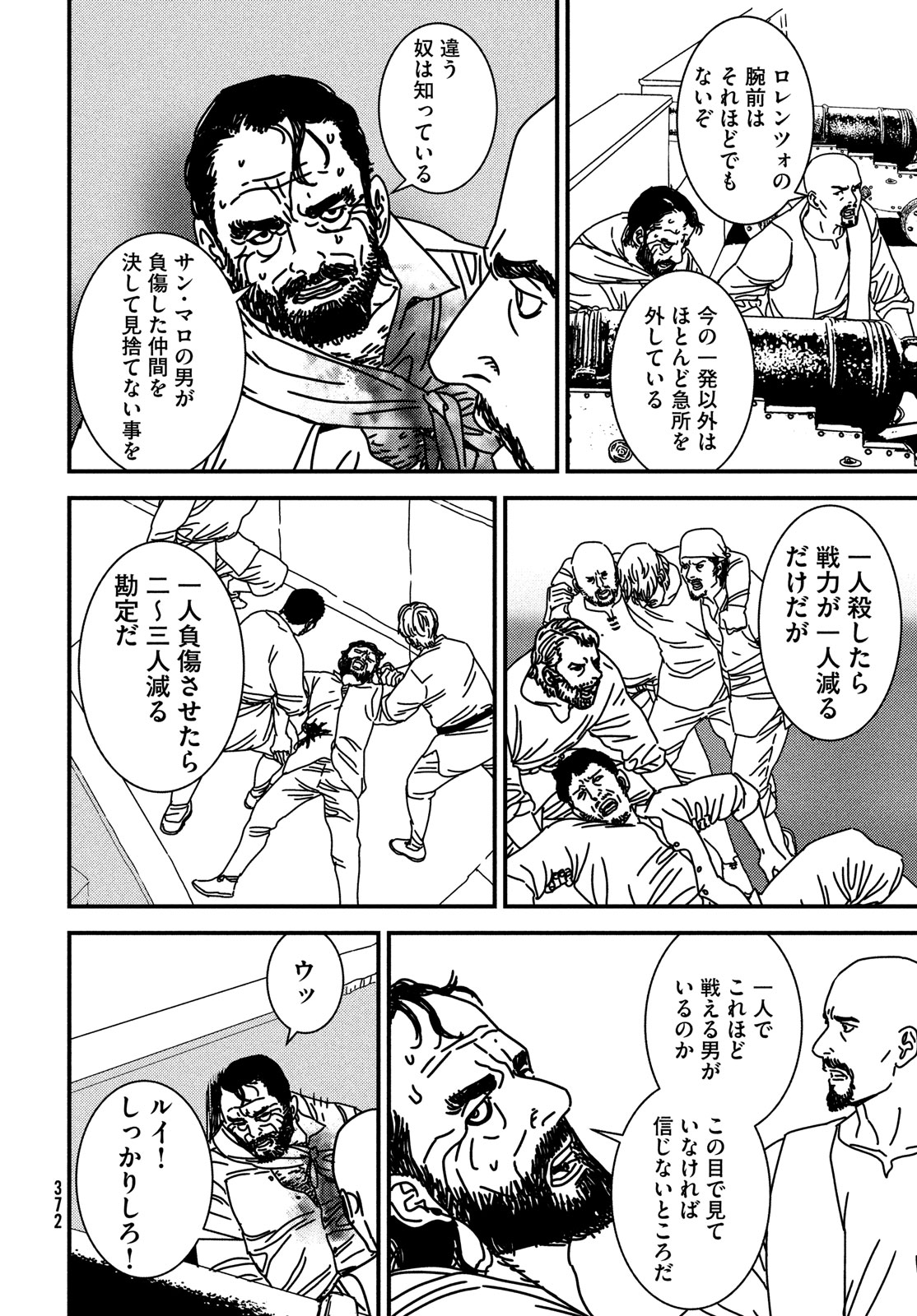 ISSAK - raw - Chapter 88 - https://jpdd.ccdd.to/JPDD/issak/278323/rwmowevixmf.jpg