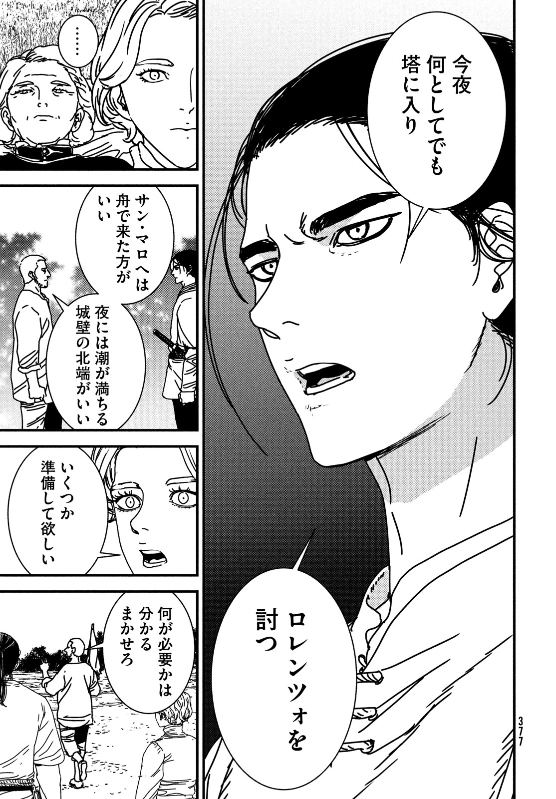 ISSAK - raw - Chapter 88 - https://jpdd.ccdd.to/JPDD/issak/278323/tqondbyfwop.jpg