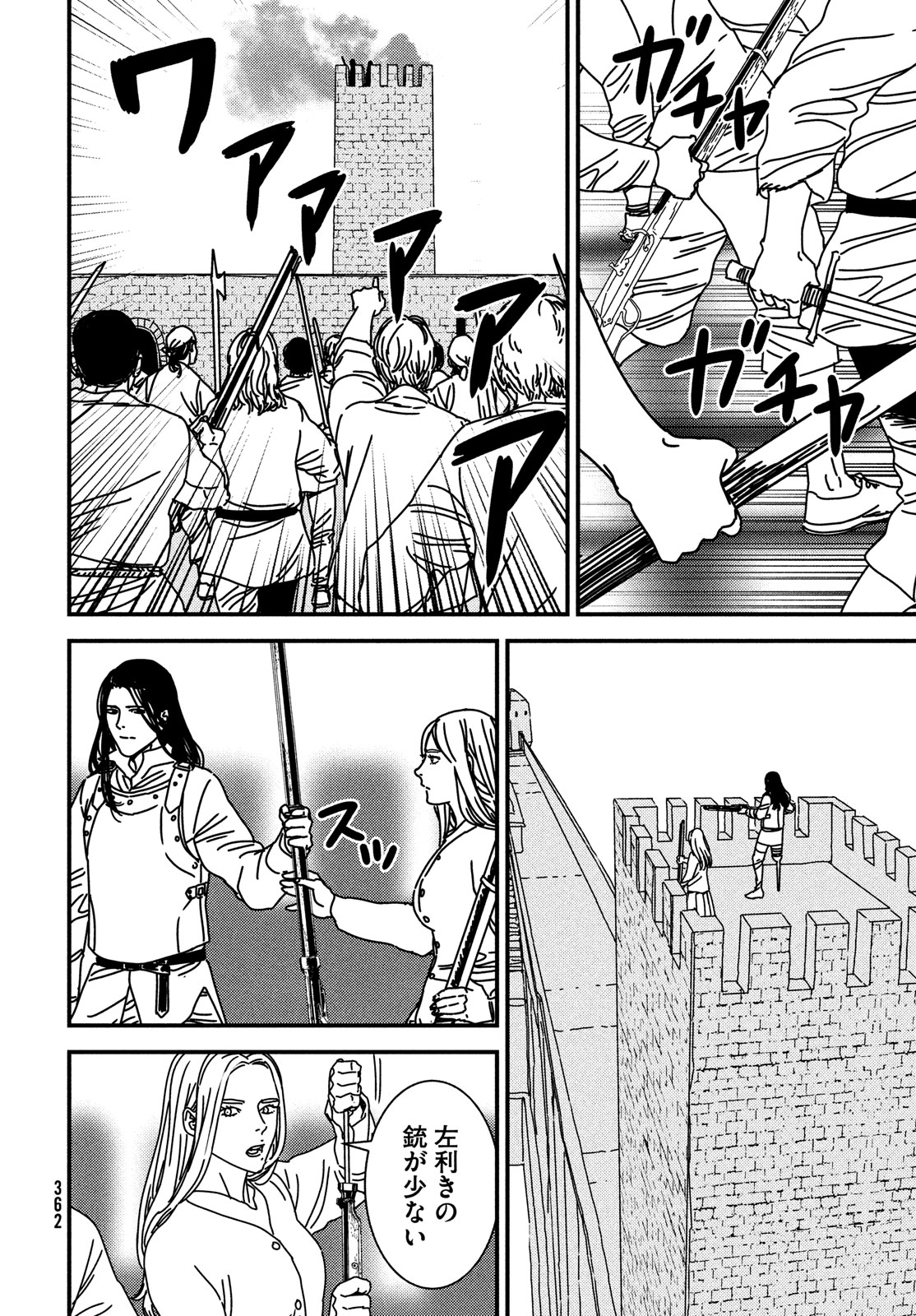 ISSAK - raw - Chapter 88 - https://jpdd.ccdd.to/JPDD/issak/278323/ub3y2tinxdv.jpg