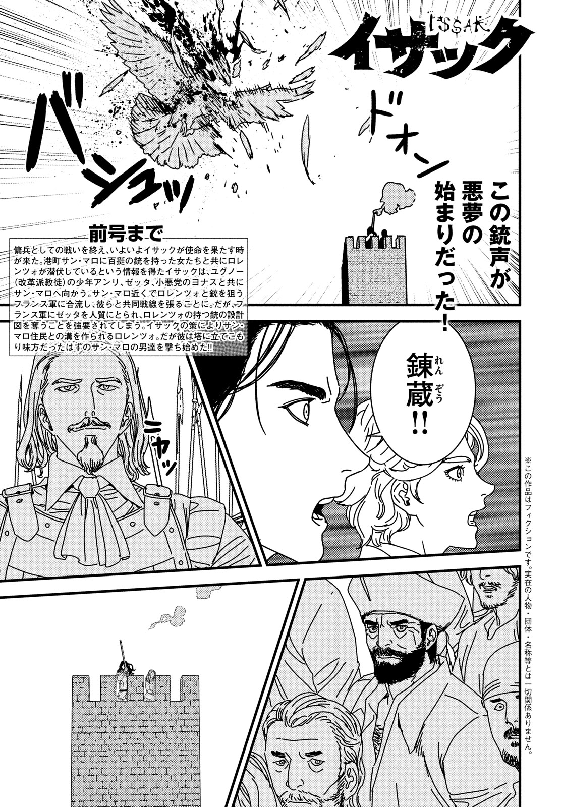 ISSAK - raw - Chapter 88 - https://jpdd.ccdd.to/JPDD/issak/278323/zy2s2a12su0.jpg