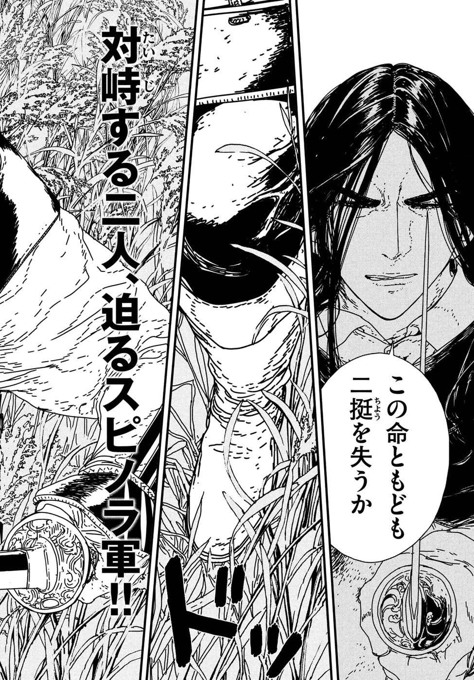 ISSAK - raw - Chapter 17 - https://jpdd.ccdd.to/JPDD/issak/54595/0qavzkn2o2s.jpg