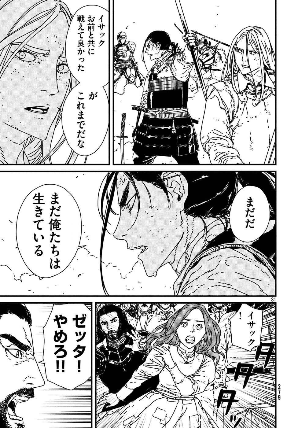 ISSAK - raw - Chapter 17 - https://jpdd.ccdd.to/JPDD/issak/54595/1cftggjpm31.jpg