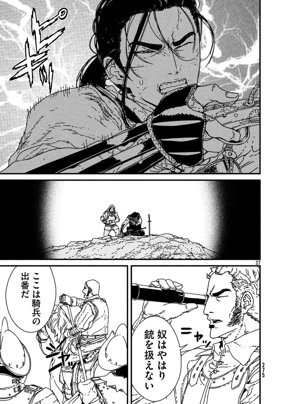ISSAK - raw - Chapter 17 - https://jpdd.ccdd.to/JPDD/issak/54595/3mi1yz0omrn.jpg