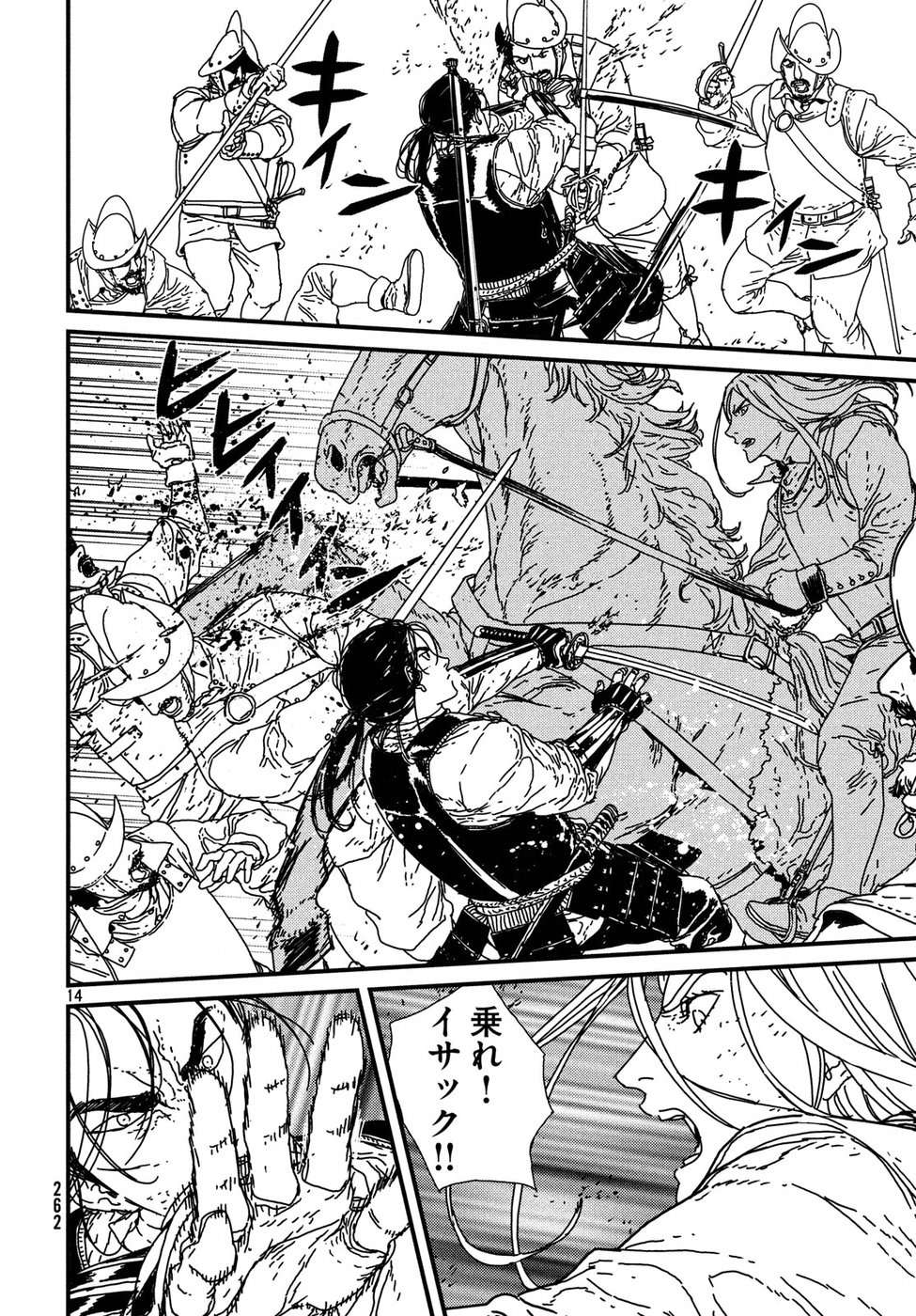 ISSAK - raw - Chapter 17 - https://jpdd.ccdd.to/JPDD/issak/54595/bpzqhacn42o.jpg
