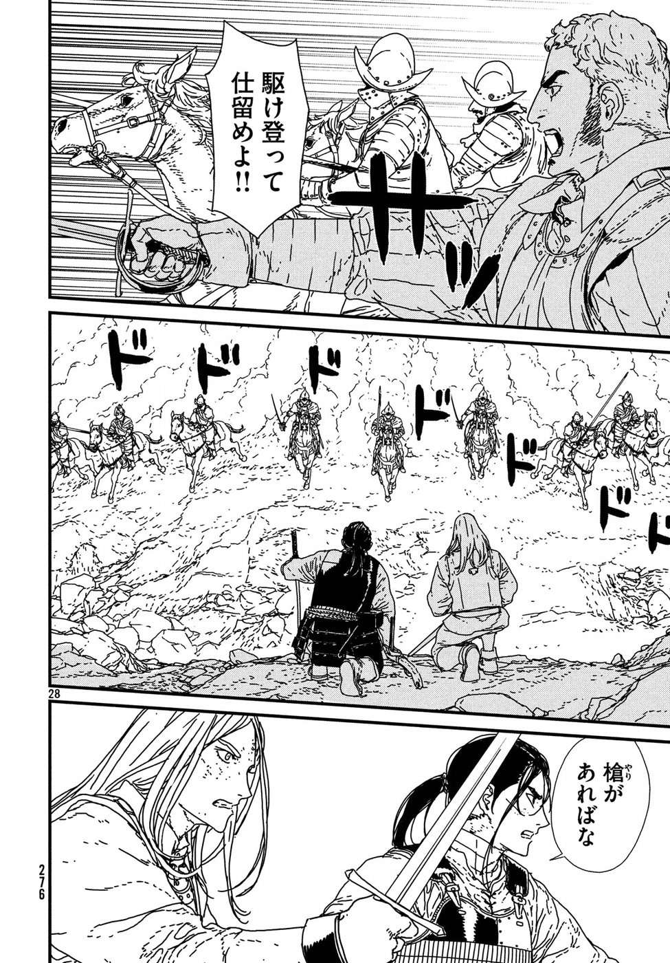 ISSAK - raw - Chapter 17 - https://jpdd.ccdd.to/JPDD/issak/54595/braahfbimvk.jpg