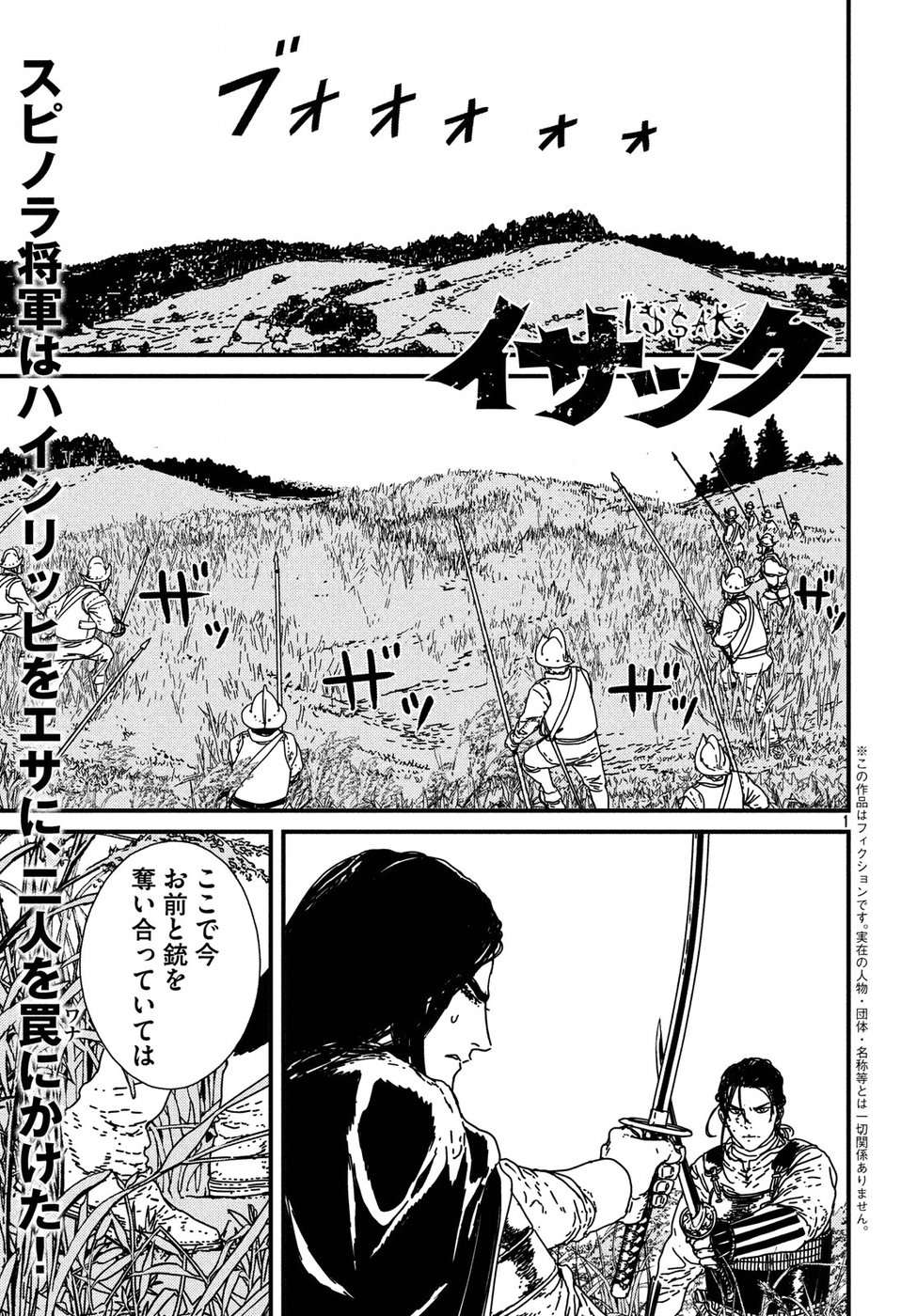 ISSAK - raw - Chapter 17 - https://jpdd.ccdd.to/JPDD/issak/54595/bzs4utvdrhn.jpg