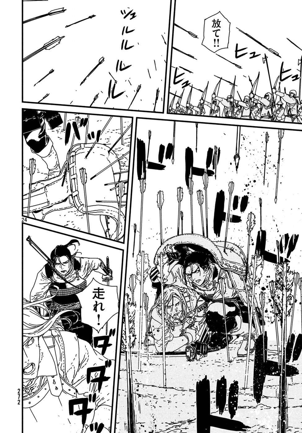 ISSAK - raw - Chapter 17 - https://jpdd.ccdd.to/JPDD/issak/54595/iqr2sqadxii.jpg
