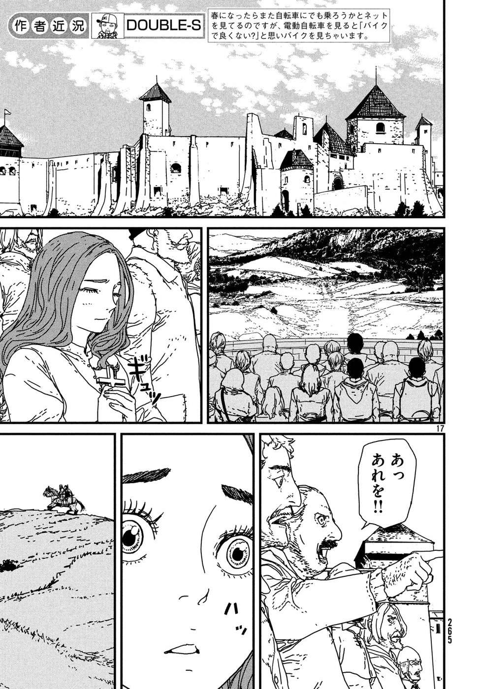 ISSAK - raw - Chapter 17 - https://jpdd.ccdd.to/JPDD/issak/54595/k0xk3gtjzk2.jpg