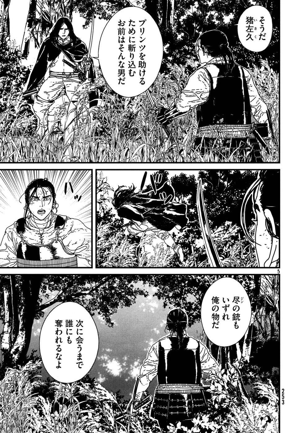 ISSAK - raw - Chapter 17 - https://jpdd.ccdd.to/JPDD/issak/54595/k1vh5de5aiz.jpg
