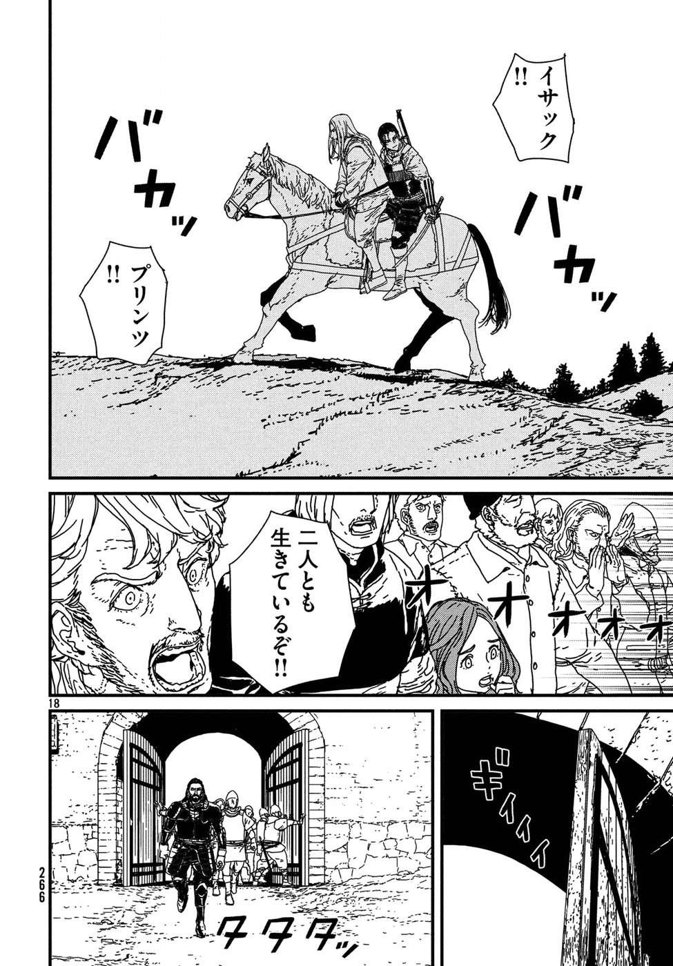 ISSAK - raw - Chapter 17 - https://jpdd.ccdd.to/JPDD/issak/54595/kyimcecg3iu.jpg
