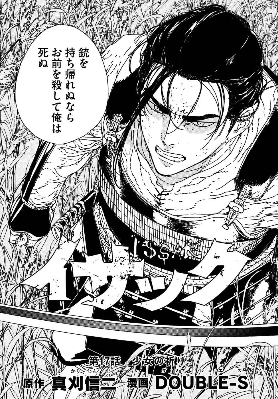 ISSAK - raw - Chapter 17 - https://jpdd.ccdd.to/JPDD/issak/54595/o3uwdj3cu4c.jpg