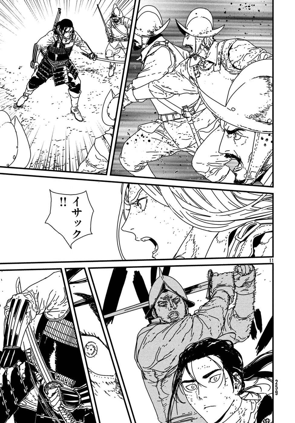 ISSAK - raw - Chapter 17 - https://jpdd.ccdd.to/JPDD/issak/54595/op0y5tuudwo.jpg