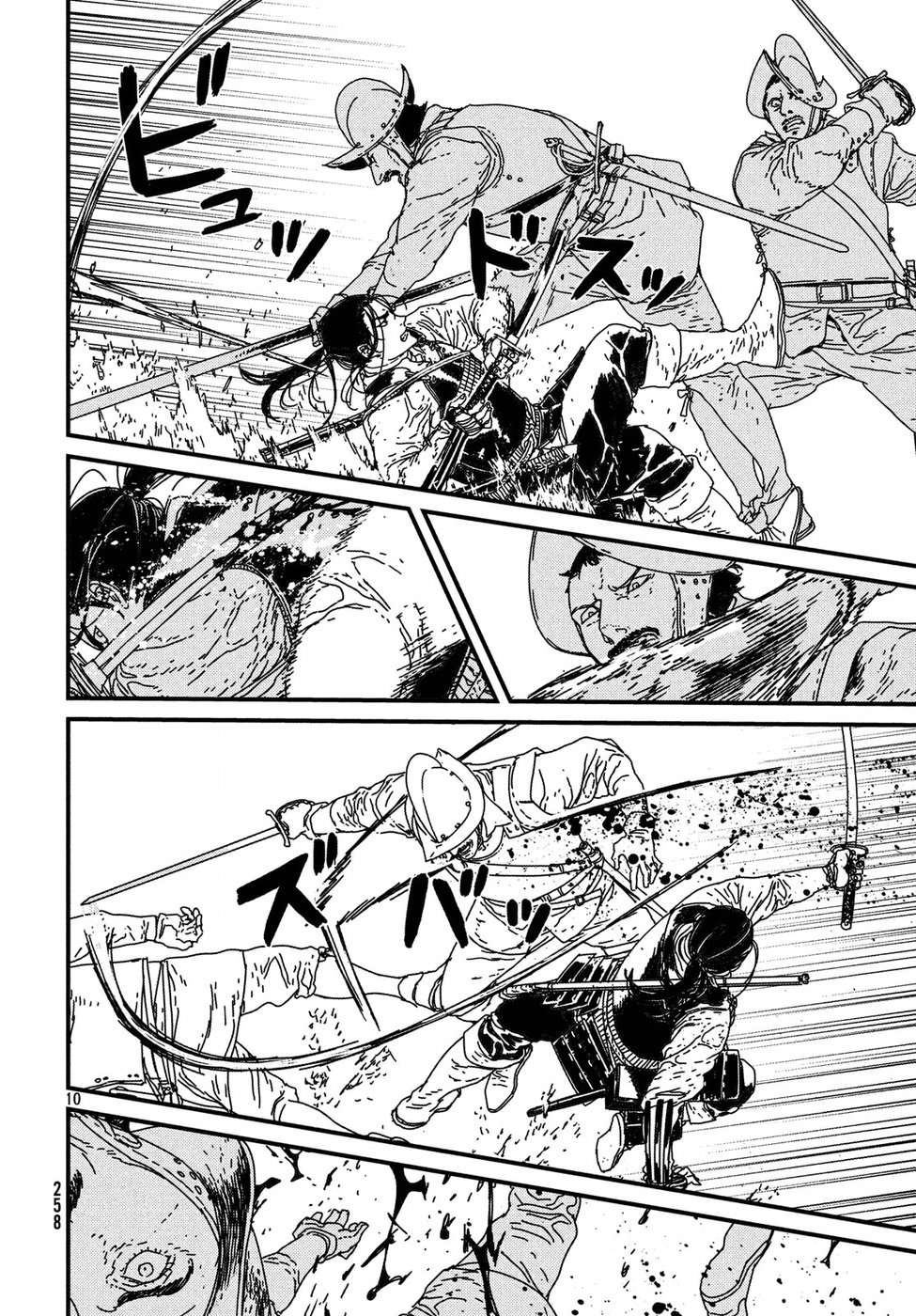 ISSAK - raw - Chapter 17 - https://jpdd.ccdd.to/JPDD/issak/54595/rmptyfgcsc5.jpg