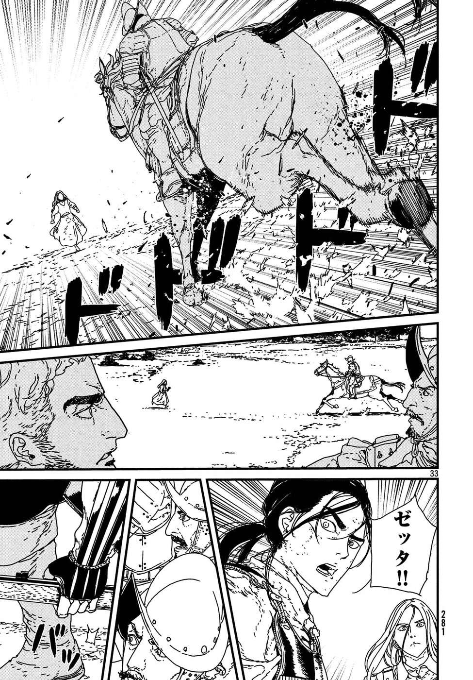 ISSAK - raw - Chapter 17 - https://jpdd.ccdd.to/JPDD/issak/54595/tletqm2fdne.jpg