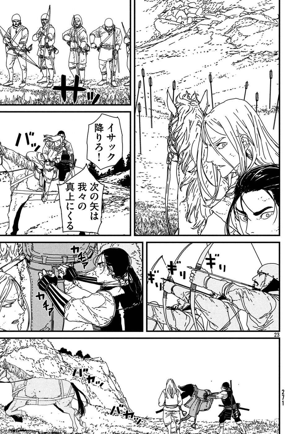 ISSAK - raw - Chapter 17 - https://jpdd.ccdd.to/JPDD/issak/54595/tnkju2xef2o.jpg