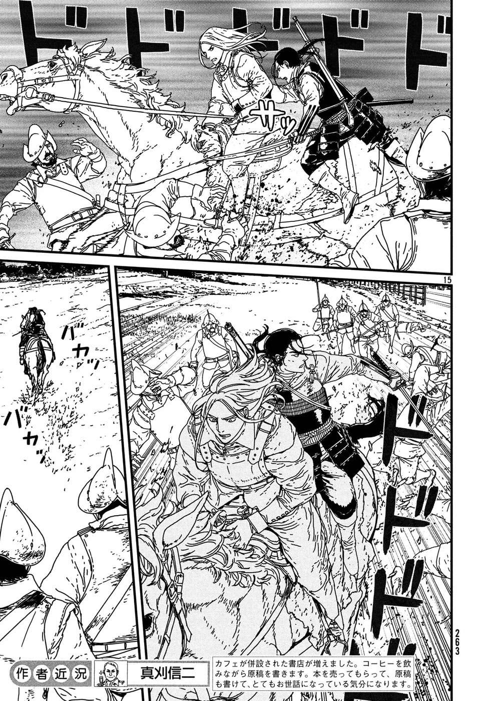 ISSAK - raw - Chapter 17 - https://jpdd.ccdd.to/JPDD/issak/54595/ua3ial5sigq.jpg