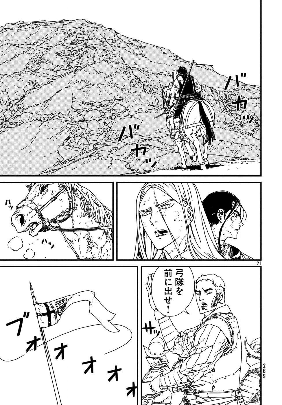 ISSAK - raw - Chapter 17 - https://jpdd.ccdd.to/JPDD/issak/54595/yyph3rsczsa.jpg