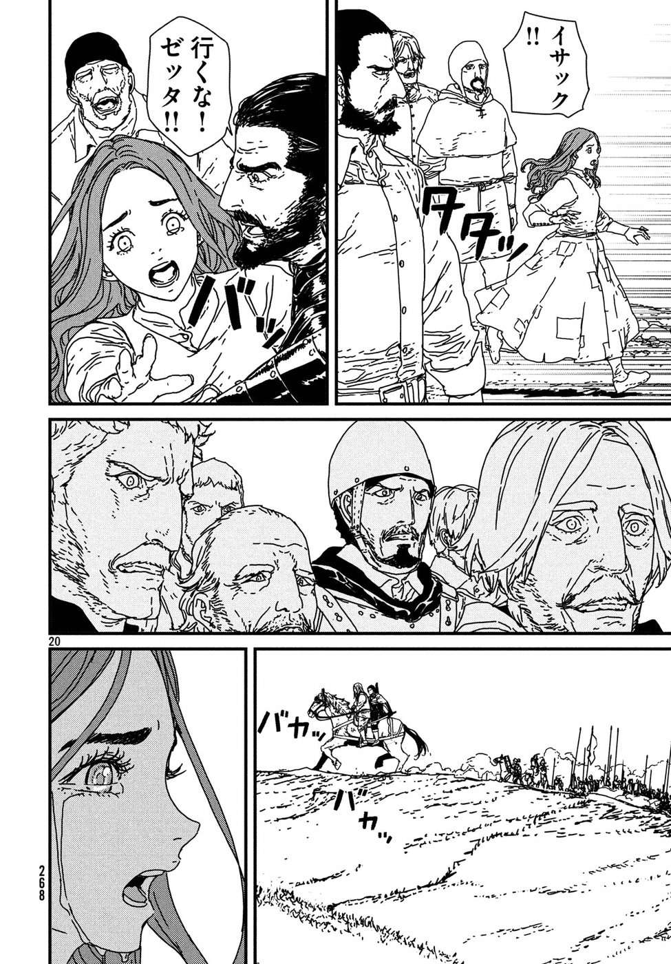 ISSAK - raw - Chapter 17 - https://jpdd.ccdd.to/JPDD/issak/54595/zjztwkr2or4.jpg