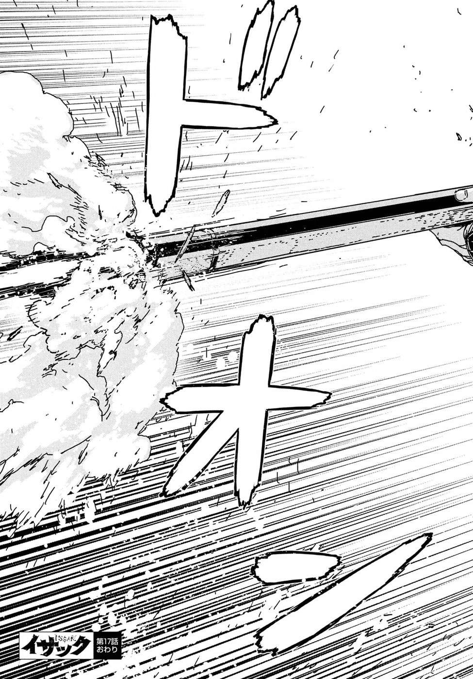 ISSAK - raw - Chapter 17 - https://jpdd.ccdd.to/JPDD/issak/54595/zte0ygd42ho.jpg