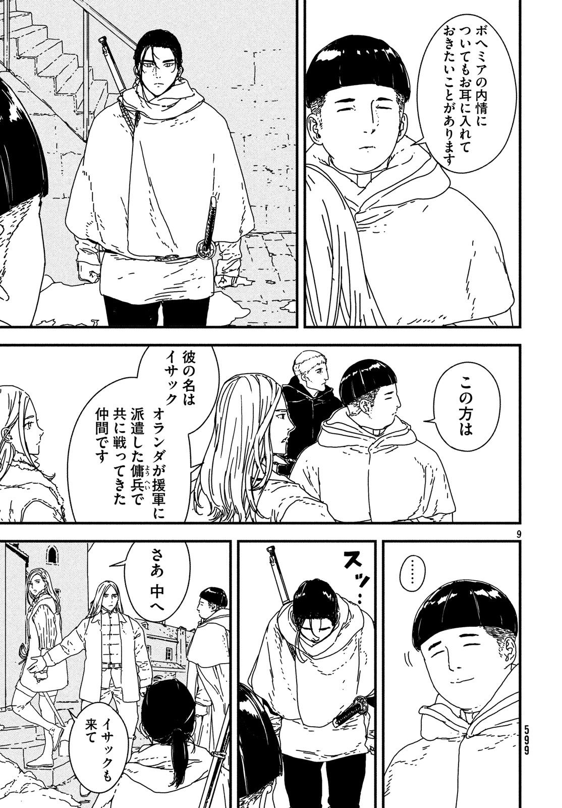 ISSAK - raw - Chapter 21 - https://jpdd.ccdd.to/JPDD/issak/78872/0py0ealvugq.jpg