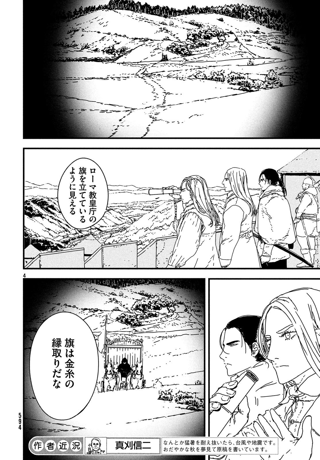 ISSAK - raw - Chapter 21 - https://jpdd.ccdd.to/JPDD/issak/78872/3q10g5b2jgz.jpg