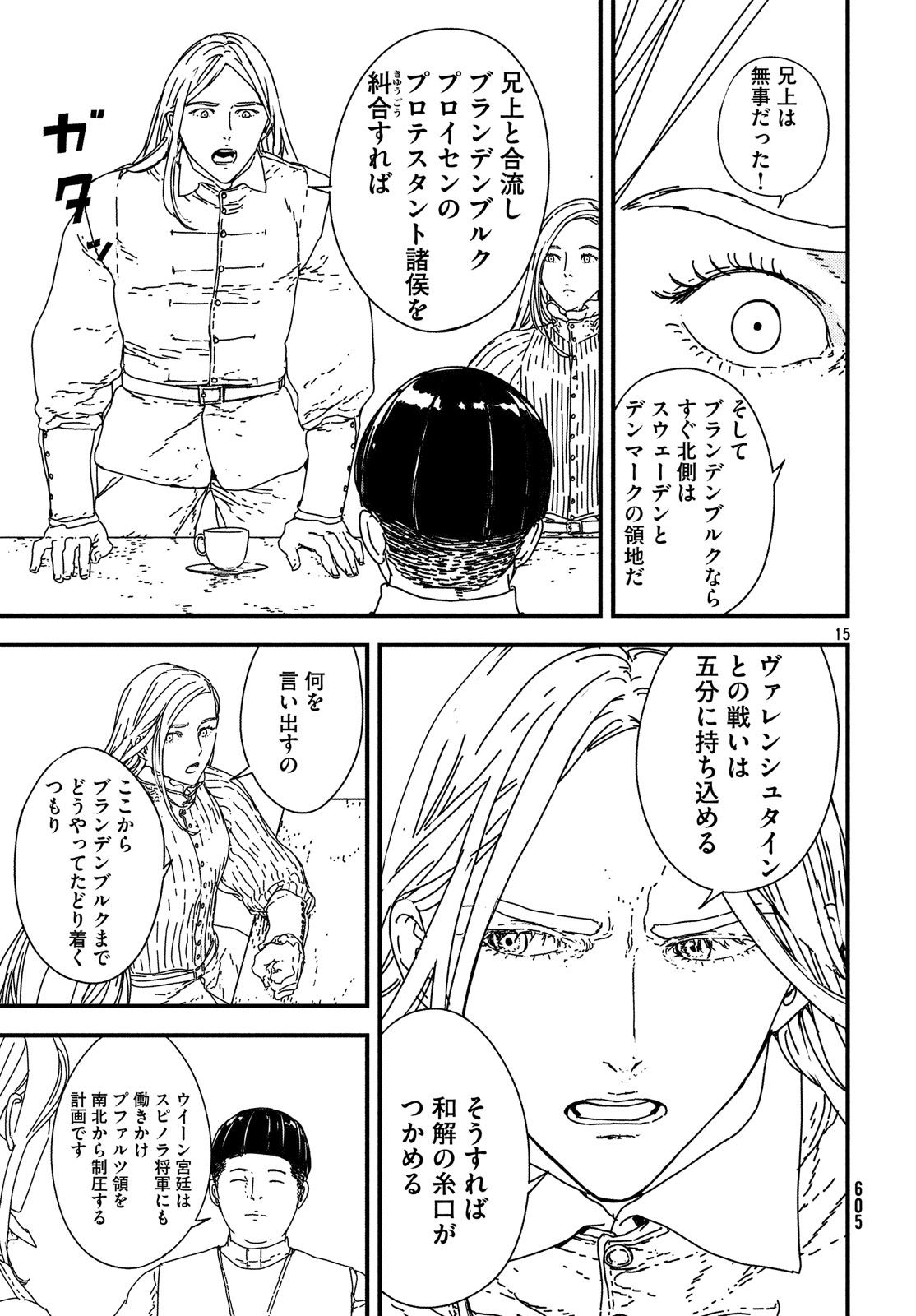 ISSAK - raw - Chapter 21 - https://jpdd.ccdd.to/JPDD/issak/78872/cia0gkq5ahz.jpg