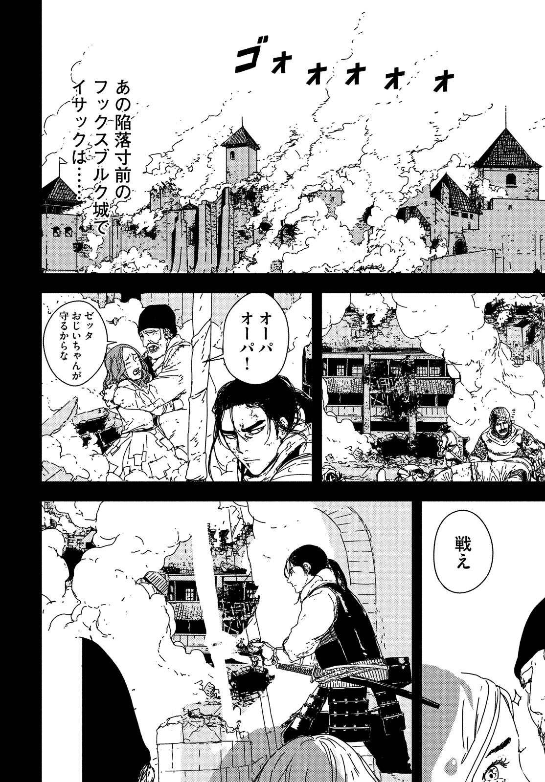 ISSAK - raw - Chapter 21 - https://jpdd.ccdd.to/JPDD/issak/78872/f02dvygz1n2.jpg