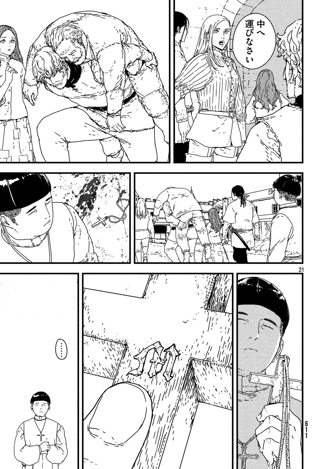 ISSAK - raw - Chapter 21 - https://jpdd.ccdd.to/JPDD/issak/78872/ggo4ezcrkzb.jpg