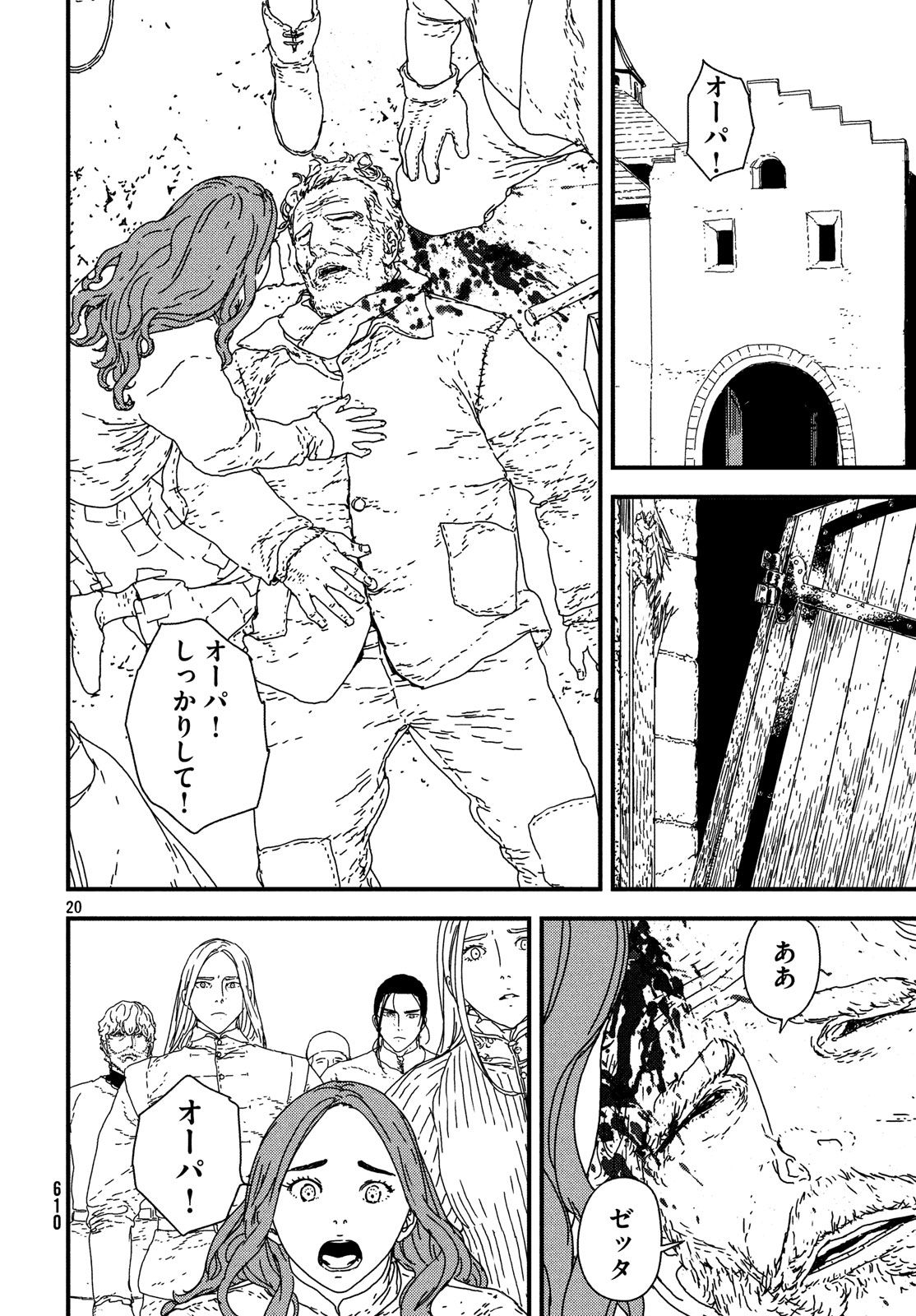 ISSAK - raw - Chapter 21 - https://jpdd.ccdd.to/JPDD/issak/78872/gk3uggdmley.jpg