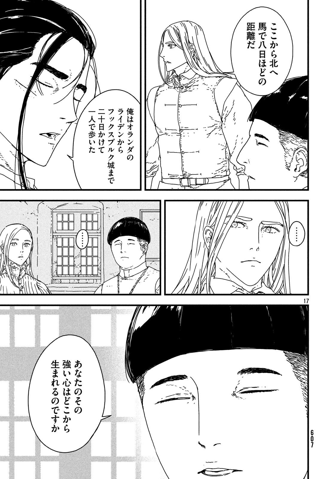 ISSAK - raw - Chapter 21 - https://jpdd.ccdd.to/JPDD/issak/78872/gtnkgoftevp.jpg