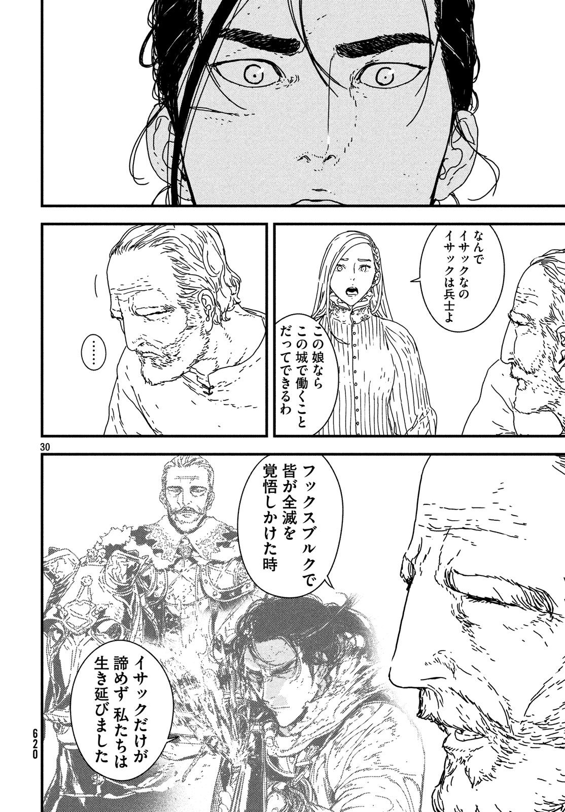 ISSAK - raw - Chapter 21 - https://jpdd.ccdd.to/JPDD/issak/78872/gwczarv12rm.jpg