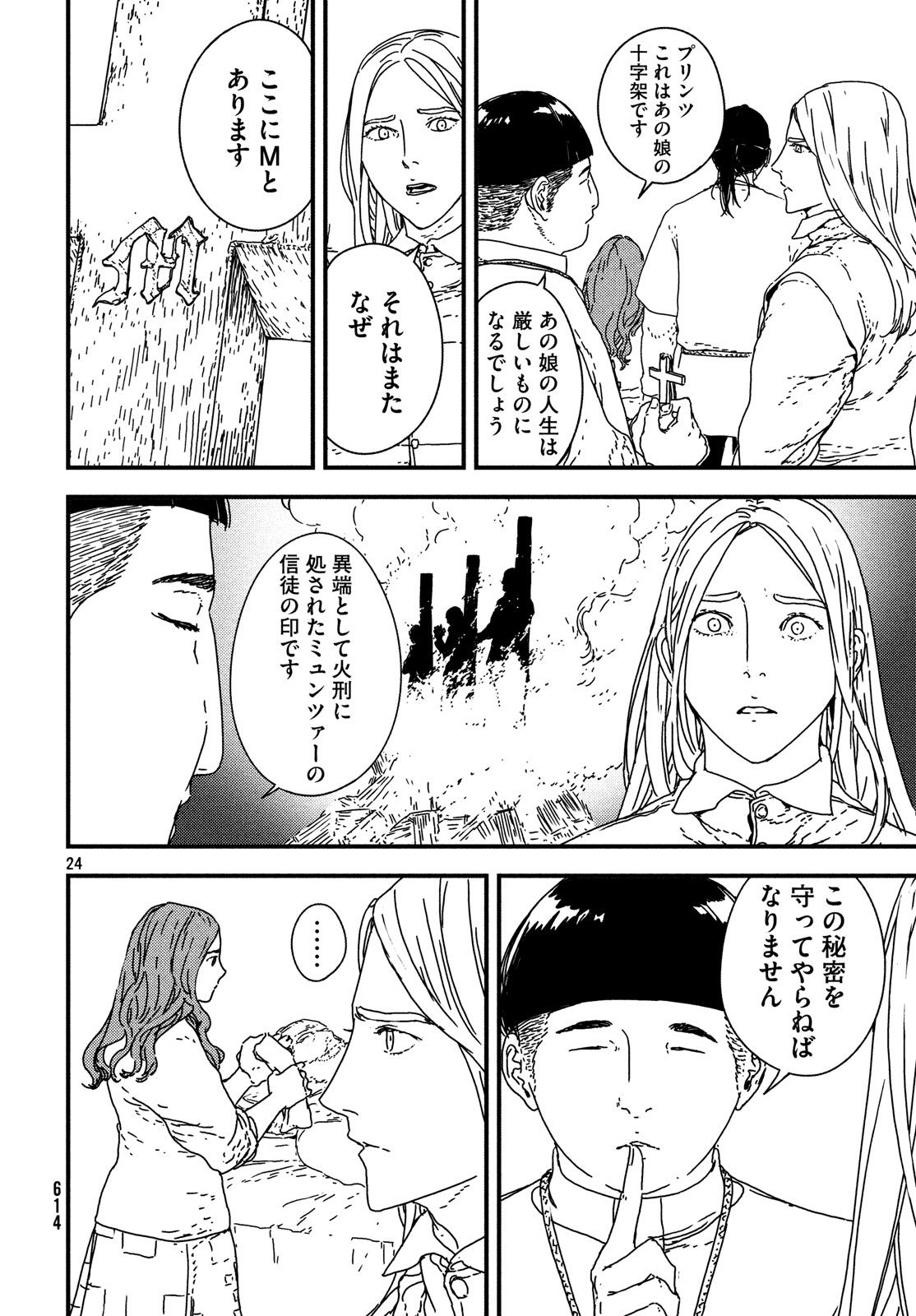 ISSAK - raw - Chapter 21 - https://jpdd.ccdd.to/JPDD/issak/78872/htu43upzq3d.jpg