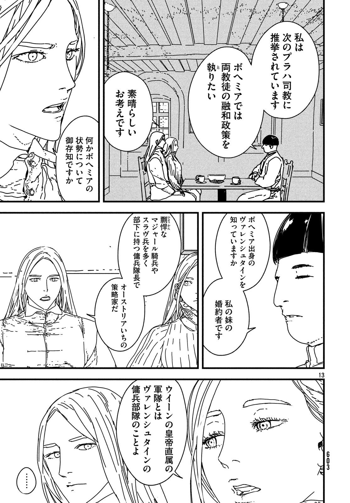 ISSAK - raw - Chapter 21 - https://jpdd.ccdd.to/JPDD/issak/78872/i1gvkivjca5.jpg
