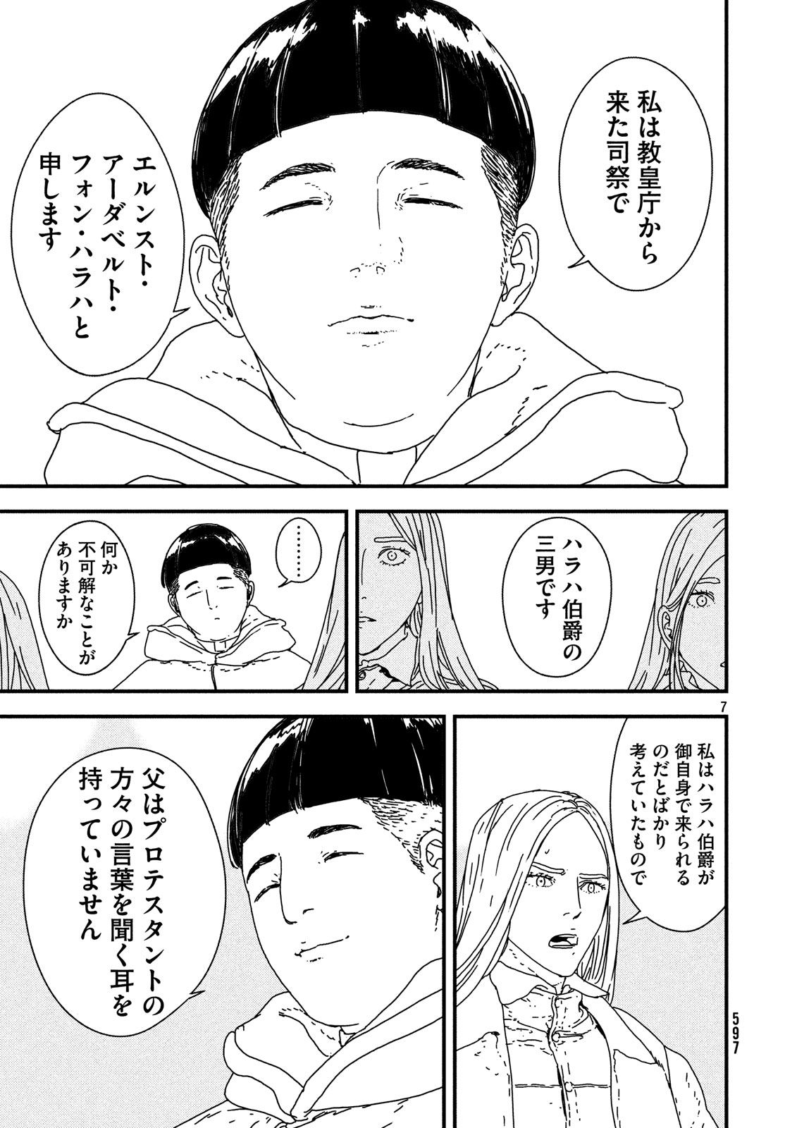 ISSAK - raw - Chapter 21 - https://jpdd.ccdd.to/JPDD/issak/78872/j1oxet2fk44.jpg