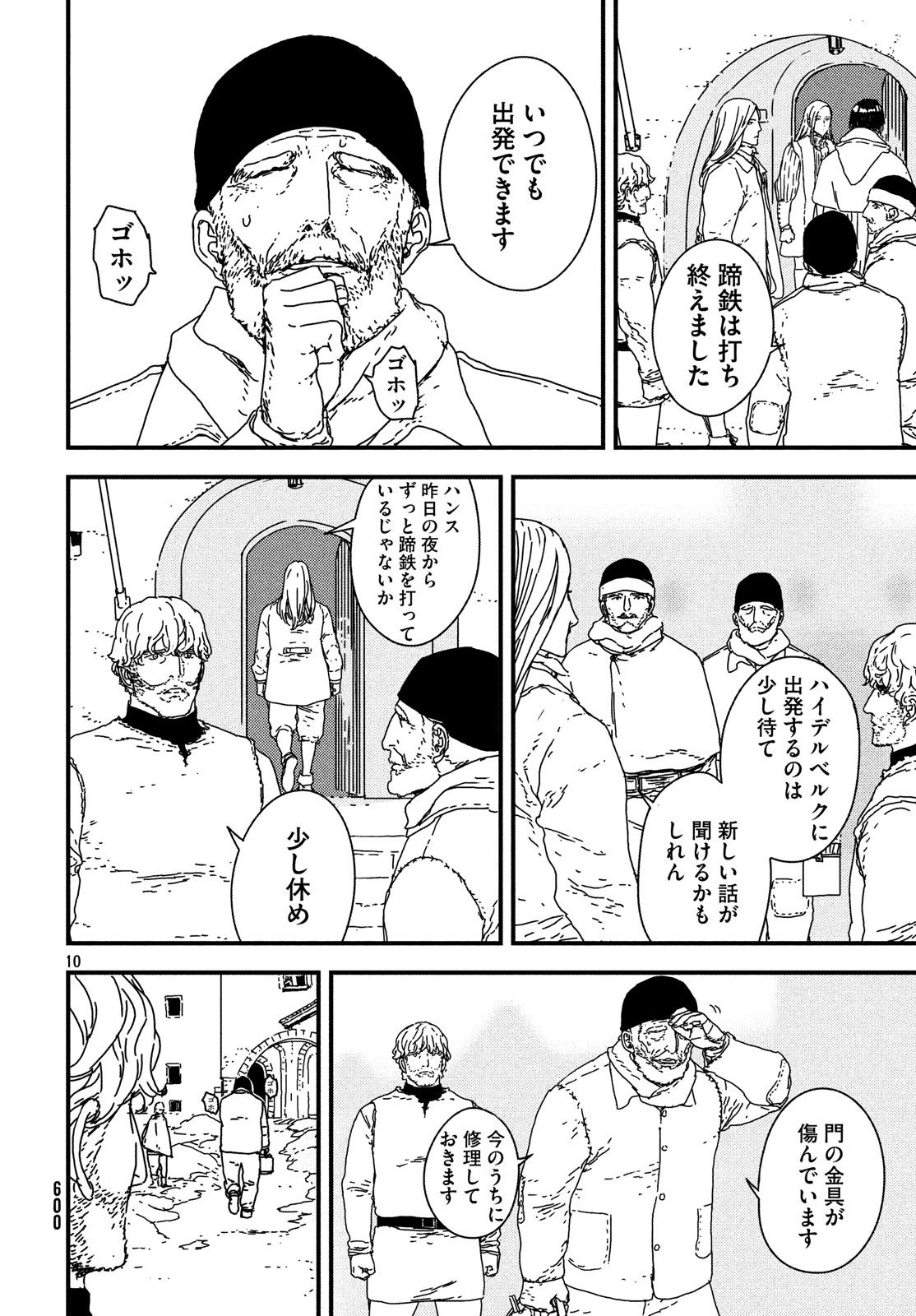 ISSAK - raw - Chapter 21 - https://jpdd.ccdd.to/JPDD/issak/78872/jc1ad21apd4.jpg