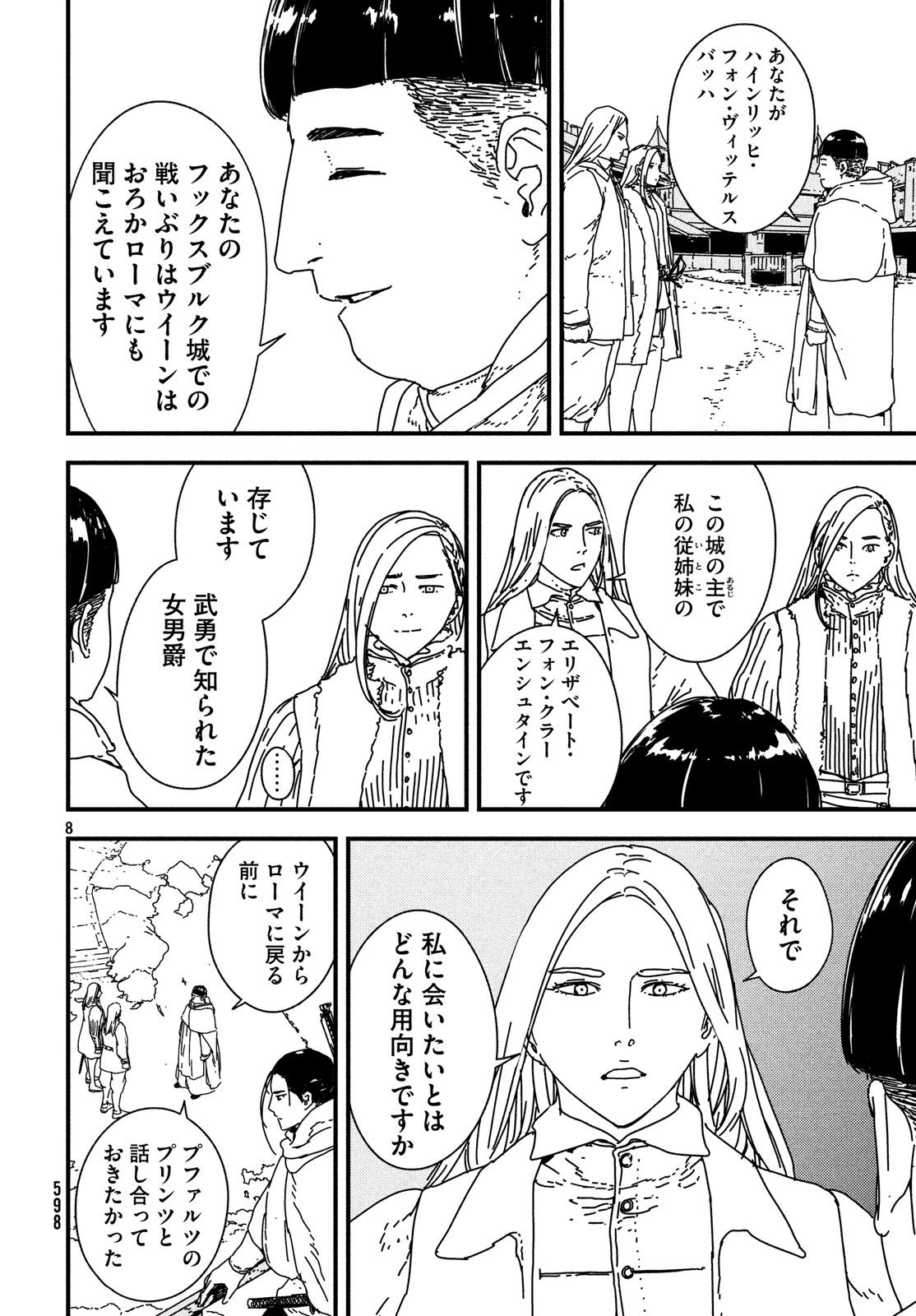 ISSAK - raw - Chapter 21 - https://jpdd.ccdd.to/JPDD/issak/78872/kuu4jv5e0bc.jpg