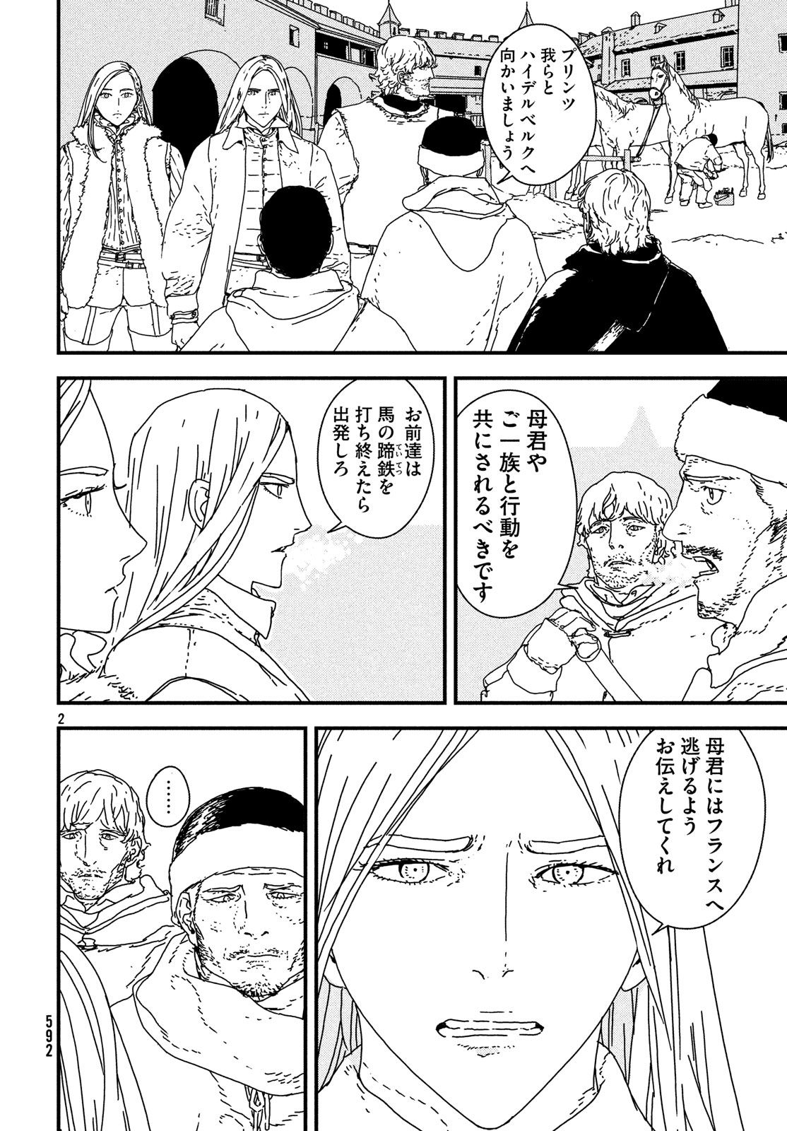ISSAK - raw - Chapter 21 - https://jpdd.ccdd.to/JPDD/issak/78872/mjvtpign2go.jpg