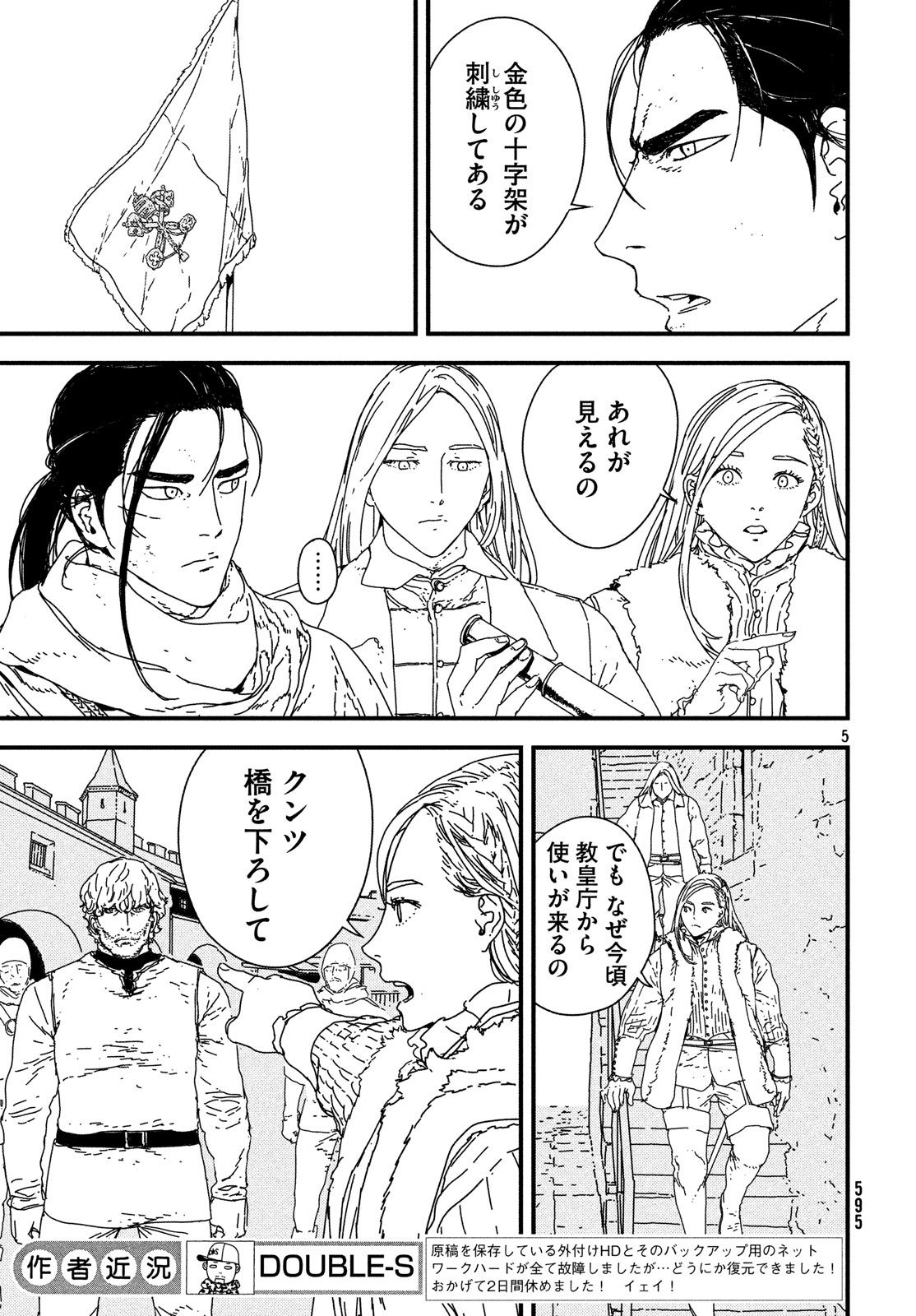 ISSAK - raw - Chapter 21 - https://jpdd.ccdd.to/JPDD/issak/78872/mqyvbw4viq3.jpg