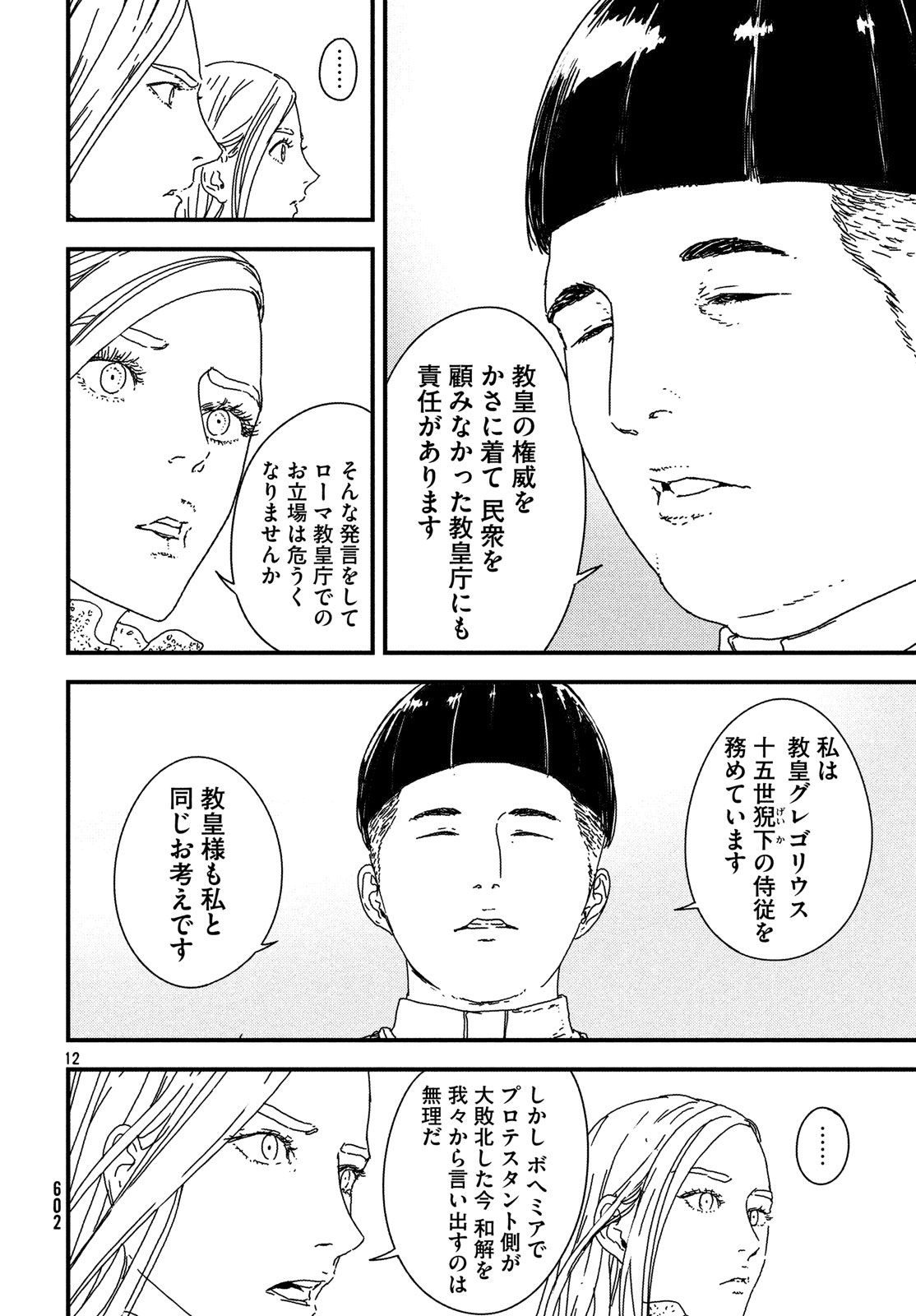 ISSAK - raw - Chapter 21 - https://jpdd.ccdd.to/JPDD/issak/78872/ng3x2vqazf5.jpg